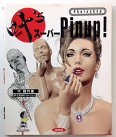 KANO Adobe PHOTOSHOP SUPER PINUP Art & Design Girls Guys JAPANESE Master Series