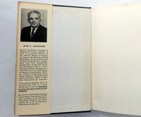 1957 1st Ed. Jail Administration Myrl Alexander Police Science Series Monograph