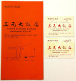 1980's Vintage Menu YUAN'S CHINESE CUISINE Mandarin Restaurant Orange California