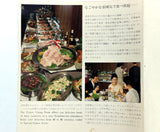 1966 Vintage Photograph Menu PALACE VIKING Restaurant Chiyoda Tokyo Japan