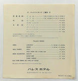 1966 Vintage Photograph Menu PALACE VIKING Restaurant Chiyoda Tokyo Japan