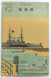 Old Vintage Fold-Out JAPAN Color MAP Harbor Military - In Japanese only