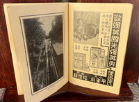 Old China Booklet HONG KONG’S PEAK TRAM Short Cut To Beauty Photos Time Table