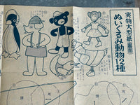 Vintage Japanese Pattern Doll Making Clothes Dolls & Stuffed Animals 21 x 30