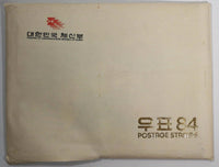 1984 Phila KOREA Ministry Of Communications Postage 36 Stamps Album Book