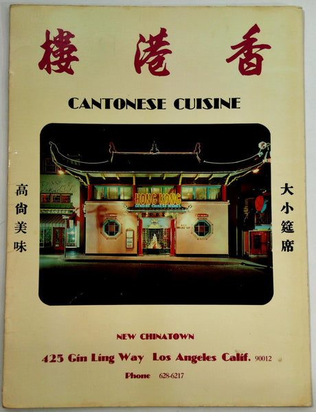 Vintage Original Menu HONG KONG Cantonese Restaurant Los Angeles Chinatown Wine