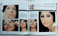 AHMED KOUBEISSY The Make Up Artist LEBANESE Middle Eastern Facial Cosmetics