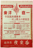 Old Vintage Menu TEA ROOM YIE LAI SHIAN Far East Restaurant Tokyo Japan