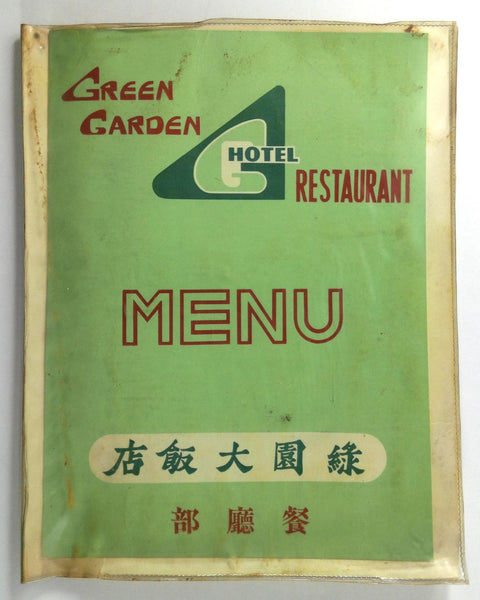 Vintage Western Menu GREEN GARDEN HOTEL Restaurant Taiwan ?