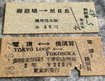 Rare Vintage MT. FUJI ELECTRIC RAILWAY Station Tickets Tokyo Loop Yokosuka