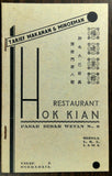 1937 Menu RESTAURANT HOK KIAN Pasar Besar Wetan Soerabaia Surabaya Indonesia