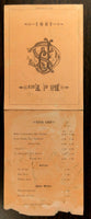 1881 French Cuisine Menu ? New York ? France ? Fleischmann's Vienna Bakery