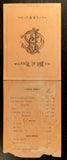 1881 French Cuisine Menu ? New York ? France ? Fleischmann's Vienna Bakery