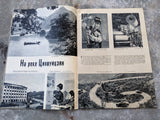 Rare 1962 RUSSIA CHINA Large Format Communist Propaganda Magazine Color Photos