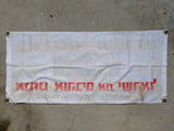Rare Vintage Banner PAT BOONE & GEORGE OTIS High Adventure Holy Land Tours