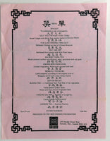 1981 SAI WOO Restaurant Toronto Canada Original Menu & Chinese New Year Invite